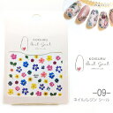 【SS最大半額&2000円OFFクーポン!!】ネイルシール フラワー レジンシール レジン封入 極薄 花 重ね貼りOK ネイルアートに/09