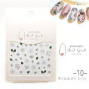 【最大500円OFF】5のつく日限定クーポン!ネイルシール フラワー レジンシール レジン封入 極薄 花 重ね貼りOK ネイルアートに/10
