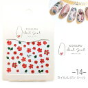 【最大500円OFF】5のつく日限定クーポン!ネイルシール フラワー レジンシール レジン封入 極薄 花 重ね貼りOK ネイルアートに/14