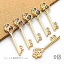 【最大2000円OFF】マラソン限定クーポン!チャーム ハート 音符 鍵 25mm キーチャーム 鍵ペンダントに アクセサリーパーツ 6個
