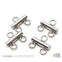 【最大2000円OFF】マラソン限定クーポン！サージカルステンレス チャーム 10mm コネクター 特価 バーチャーム SUS300番台 シャンデリアコネクター 連結 パーツ 4個