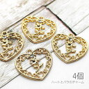【最大2000円OFF】マラソン限定クーポン!チャーム 17mm ハート 薔薇 透かしチャーム ローズ レジン枠 ガラスストーン付き ハンドメイドパーツ 4個