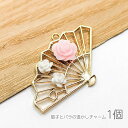 チャーム 和風 37mm 扇子 薔薇 透かし フレーム レジン枠 アクセサリー 和柄 花 チャーム 1個