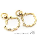 【先着!枚数限定クーポン配布!】【最大2000円OFF】マラソン限定!キーホルダー 金具 40mm マリンモチーフ 開閉チェック済み キーリング シェル 2個/Aタイプ