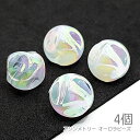 【最大2000円OFF】マラソン限定クーポン!アクリルビーズ 14mm幅 マーブル柄 オーロラ加工 ビーズ 白系 アシンメトリー 4個