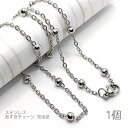 【SS最大半額&2000円OFFクーポン!!】チェーン 完成品 304ステンレス 50cm ビーズ アズキチェーン ネックチェーン/ステンレス鋼色