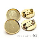 ブローチ ピン ミール皿付き 外径約18mm コサージュ ブローチ製作用 レジン枠 カボション台座 4個