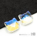 【最大2000円OFF】マラソン限定クーポン!ラインストーン 猫 9mm ガラスストーン 穴なし デコパーツ 猫雑貨 クリアAB 2個