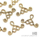 【最大2000円OFF】マラソン限定クーポン!メタルパーツ シャンデリア 12mm×18mm コネクター アンティーク調 デザイン チャームにも 透かしパーツ ...