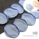 【SS最大半額&2000円OFFクーポン!!】花びら サテン生地 約30mm タッセル制作/コサージュ制作に フラワーパーツ 8枚 青系/オールドブルー