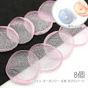【SS最大半額&2000円OFFクーポン!!】花びら シフォン オーガンジー 生地 約30mm タッセル制作/コサージュ制作に フラワーパーツ 8枚 /ピンク系