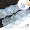 花びら シフォン オーガンジー 生地 約30mm タッセル制作/コサージュ制作に フラワーパーツ 8枚 青系/ブルーグレー系