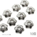 【最大2000円OFF】マラソン限定クーポン!花座 201ステンレス 10mm 大穴 基礎金具 ビーズキャップ 10個/ステンレス鋼色