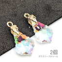 【+3倍!最大P6倍!】\ご愛顧感謝デー限定/チャーム ガラス 葉 リーフ Aカン付き 植物 ストーンチャーム 2個/オーロラ系