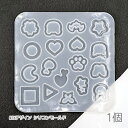 【土日限定☆SS特別クーポン追加!15%オフ!】シリコンモールド カボション ハート 丸 蝶 花 動物 MIXデザイン 外径85mm程度 レジン型 レジンパーツ...
