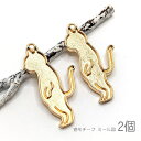 ミール皿 猫 34mm レジン枠 立っている ネコ チャーム 動物 猫雑貨 2個