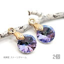 【先着!枚数限定クーポン配布!】【最大2000円OFF】マラソン限定!チャーム ガラスチャーム 8mm 高輝度 サンキャッチャー 紫系 サークル 2個
