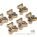 【最大2000円OFF】マラソン限定クーポン!ミール皿 テディベア デコパーツ ミニくま 9.5mm レジン枠 アンティーク調ゴールド色 動物 6個