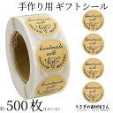 【最大500円OFF】5のつく日限定クーポン!【メール便不可】handmade用 シール ハート サンキューシール リーフ 葉っぱ 500枚 25mm 大容量 ...