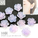 【最大2000円OFF】マラソン限定クーポン!カボション 貼り付け ばら 12mm~13mm 10個 グラデーション ライトブルー ピンク ライラック系 樹脂製 ローズ 薔薇 貼り付けパーツ 裏面 フラット うさぎの素材屋さん デコパーツ