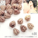 【最大2000円OFF】マラソン限定クーポン!フラワービーズ 合成 珊瑚 花のつぼみ 花芽 9mm 6個 ロージーブラウン系 茶色 つぼみ サンゴ 通し穴 マリ...