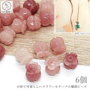 フラワービーズ 合成 珊瑚 チューリップ 9mm 6個 レッドブラウン系 花 サンゴ 通し穴 マリン ビーズパーツ ハンドメイド資材 うさぎの素材屋さん