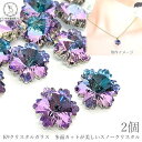 【最大2000円OFF】マラソン限定クーポン!チャーム 雪の結晶 K9 クリスタル ガラスチャーム 14mm 2個 数量価格変更 ブルー パープル系 冬 スノー...