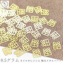 メタルパーツ 4.5mm 0.5グラム リボン ギフトボックス プレゼント ネイルパーツ ネイルアート ハンドメイドパーツ うさぎの素材屋さん レジンパーツ 透...