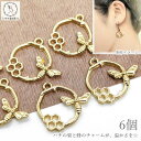 【最大2000円OFF】マラソン限定クーポン!チャーム 蜂の巣 ハチ 15mm 6個 ハチのチャーム HONEY COMB 半立体 みつばち 巣 ハンドメイドパ...