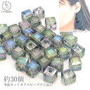 ガラスビーズ 四角 パーツ 6mm 約30個 ライトシアン系 緑色 キューブ サンキャッチャー 電気メッキ パール鍍金ファセット 多面 カットビーズ うさぎの素...