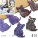 チャーム 猫 25mm 4個 ラメ入り マーブル パープル系 ネコ アクリルチャーム ハンドメイドパーツ 猫雑貨 アニマルモチーフ Aタイプ/Bタイプ