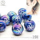 ビーズ 雪の結晶 16mm幅 2個 スノー ブルー 青系 クリスマス 装飾に 大きい 冬 うさぎの素材屋さん アクリルビーズ ハンドメイド 材料 スノウ 雪 手...