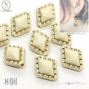 【最大2000円OFF】マラソン限定クーポン!アンティーク調 アクリルビーズ ひし形 18mm 8個 アイボリー クリーム系 白色 ハンドメイドパーツ うさぎの素材屋さん ダイヤ ゴールドライン入り ビーズ ヴィンテージ風