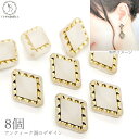 【+3倍!最大P6倍!】\ご愛顧感謝デー限定/アンティーク調 アクリルビーズ ひし形 18mm 8個 半透明色 白色 ハンドメイドパーツ うさぎの素材屋さん ダイヤ ゴールドライン入り ビーズ ヴィンテージ風