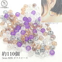 【最大2000円OFF】マラソン限定クーポン!ガラスビーズ ボタンカット 極小 3mm 約110個 パープル 紫系 ミックスカラー 小さい ロンデル グレードA...