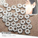 【最大2000円OFF】マラソン限定クーポン!メタルビーズ ロンデル 小さい 5.5mm幅 約30個 シルバー色 銀色 花状 スペーサー 特価 合金ビーズ アン...