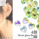 【最大2000円OFF】マラソン限定クーポン!ハート ガラス チャーム 横穴 ガラスビーズ 10mm 4個 特価 heart オーロラ系 AB 高輝度 ガラスペ...