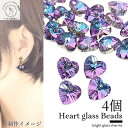 【最大2000円OFF】マラソン限定クーポン!ハート ガラス チャーム 横穴 ガラスビーズ 10mm 4個 特価 heart パープル ブルー系 高輝度 ガラス...