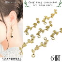 【最大2000円OFF】マラソン限定クーポン!チャーム 葉っぱ リーフ 26mm 6個 ゴールド色 シンプル コネクターチャーム 植物 ボタニカル 金属チャーム...