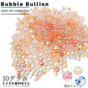 【最大2000円OFF】マラソン限定クーポン!ガラスブリオン つぶつぶ 0.6mm~3mm 10グラム サーモンピンク系 オレンジ系 カラーミックス たっぷり キャビアブリオン 穴なし ネイル レジン うさぎの素材屋さん ハンドメイドパーツ