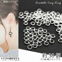 【最大2000円OFF】マラソン限定クーポン!メタルビーズ シルバー色 ロンデル 3.5mm 約30個 スペーサービーズ 平ロンデル ハンドメイドパーツ うさぎの素材屋さん メタルパーツ 基礎金具 接続 アレンジ金具