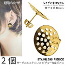 【最大2000円OFF】マラソン限定クーポン!ピアスパーツ サージカルステンレス 18mm シャワー台座 キャッチ付き 2個(1ペア) ビジュー台座 ステンレス色 シンプル ストレートポスト ゴールド色 金具パーツ うさぎの素材屋さん