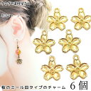 【最大2000円OFF】マラソン限定クーポン!桜 チャーム 桜 ミール皿 さくら 石座チャーム 12mm 6個 ゴールド色 サクラ レジン枠 フラワーパーツ 春...