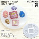 【最大500円OFF】0のつく日限定クーポン!シリコンモールド ドロップ スクエア オーバル MIXデザイン 外径82mm程度 1個 半立体 レジン型 レジンパ...