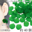 0のつく日限定クーポン！フラワー ビーズ チャーム 花びら 17mm 約40個 グリーン 緑 葉っぱ 艶消し フラワーチャーム うさぎの素材屋さん ハンドメイドパーツ 花のパーツ ペタル マット加工 アクリルチャーム