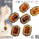 アンティーク調 アクリルビーズ レクタングル 18mm 6個 ブラウン 茶色 マーブル模様 ハンドメイドパーツ うさぎの素材屋さん ゴールドライン入り レトロ ...
