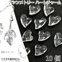 【+3倍!最大P6倍!】\ご愛顧感謝デー限定/ビーズ チャーム 11mm 10個 ハート 多面カット 透明 クリアカラー アシンメトリー アクリルビーズ ハート...