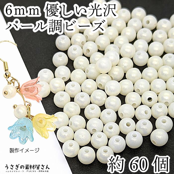 0のつく日限定クーポン！アクリルチャーム 12mm 約30個 アクリルビーズ オーロラ加工 ミックスカラー ダイヤモンドの形 ハンドメイド パーツ うさぎの素材屋さん 多面カット アクリルパーツ キラキラチャーム