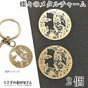 【最大2000円OFF】マラソン限定クーポン!メタルチャーム 蝶 花 透かしチャーム サークル 30mm 2個 銅製 透かしパーツ 蝶々 フラワー 和風 ハンド...