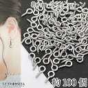 ネジヒートン 8mm 約100個 ロジウム色 ヒートンキャップ 接続金具 ハンドメイドパーツ ビーズの接続 アクセサリー作りに レジン用 うさぎの素材屋さん ハンドメイドの基礎金具